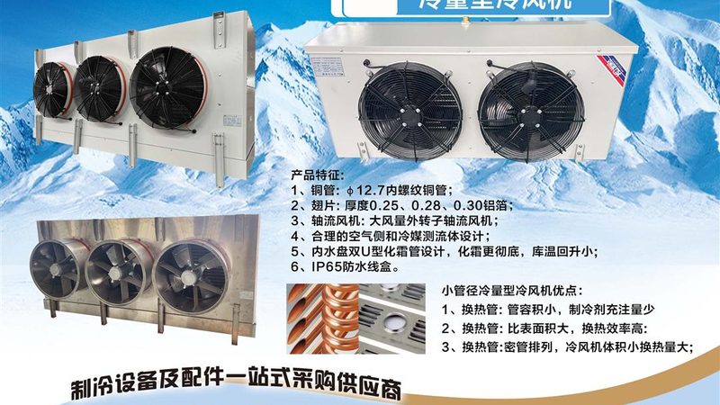 医用冷库与疫苗冷库：本质区别与关键考量